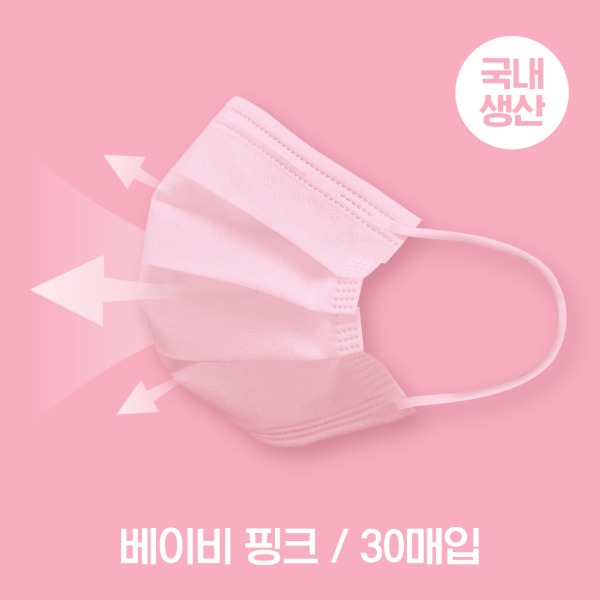 [30매] T1 데일리마스크 핑크마스크 국산 MB필터 일회용